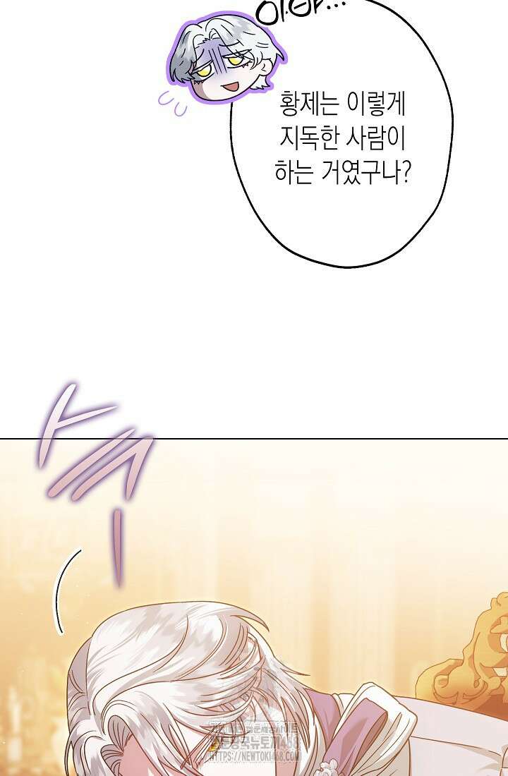 피폐 역하렘 남주들의 막내 처제가 되었다 43화 6