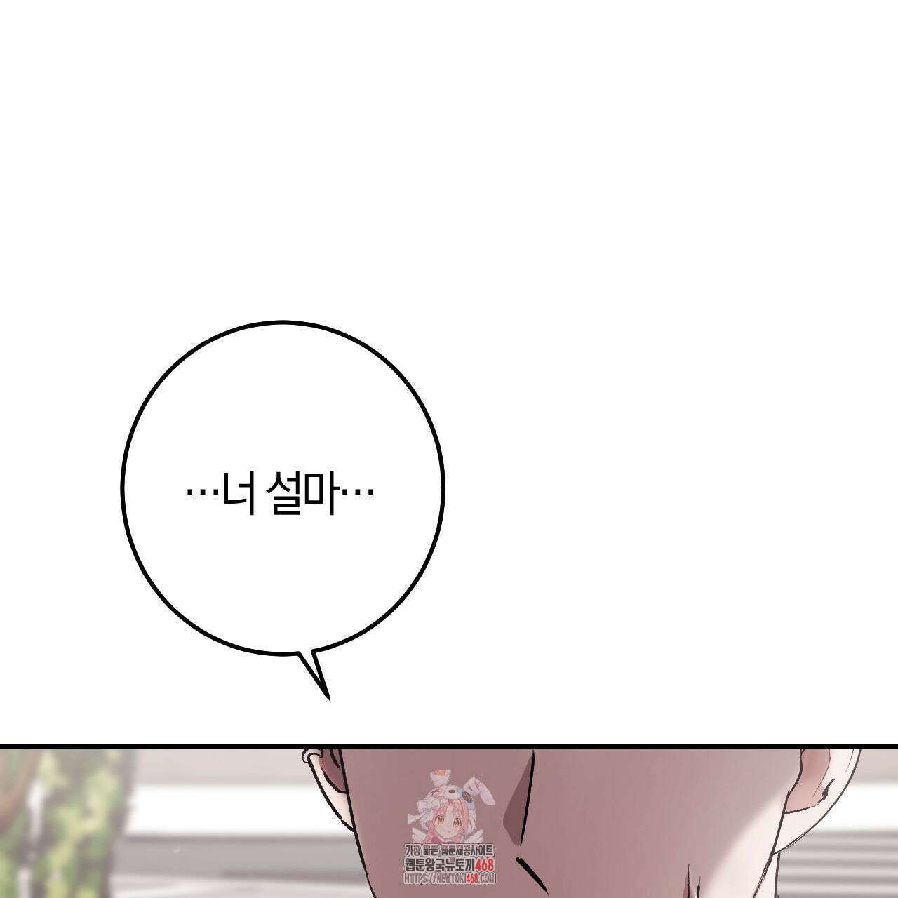 음란한 딸기우유 17화 1