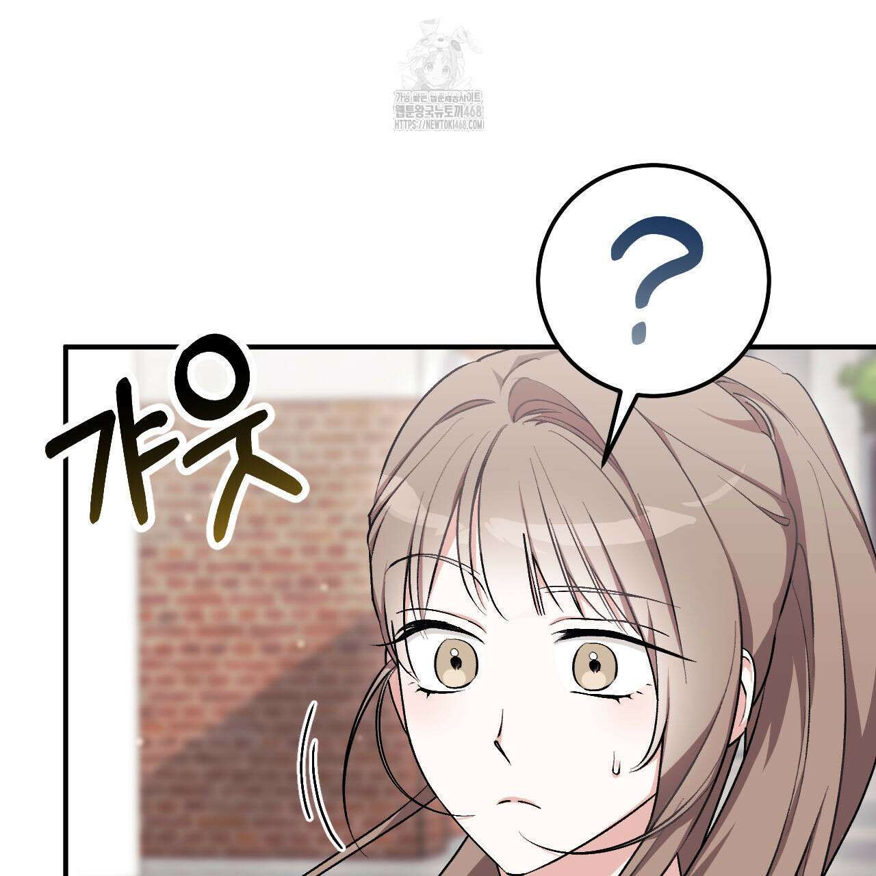 음란한 딸기우유 17화 11