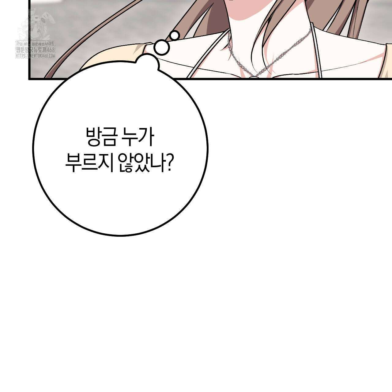 음란한 딸기우유 17화 12