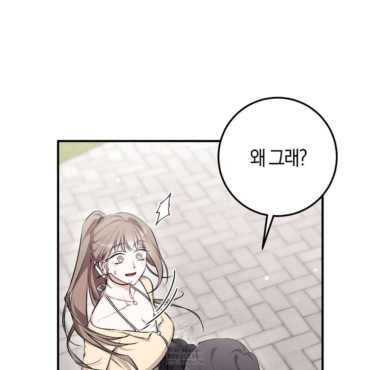 음란한 딸기우유 17화 13