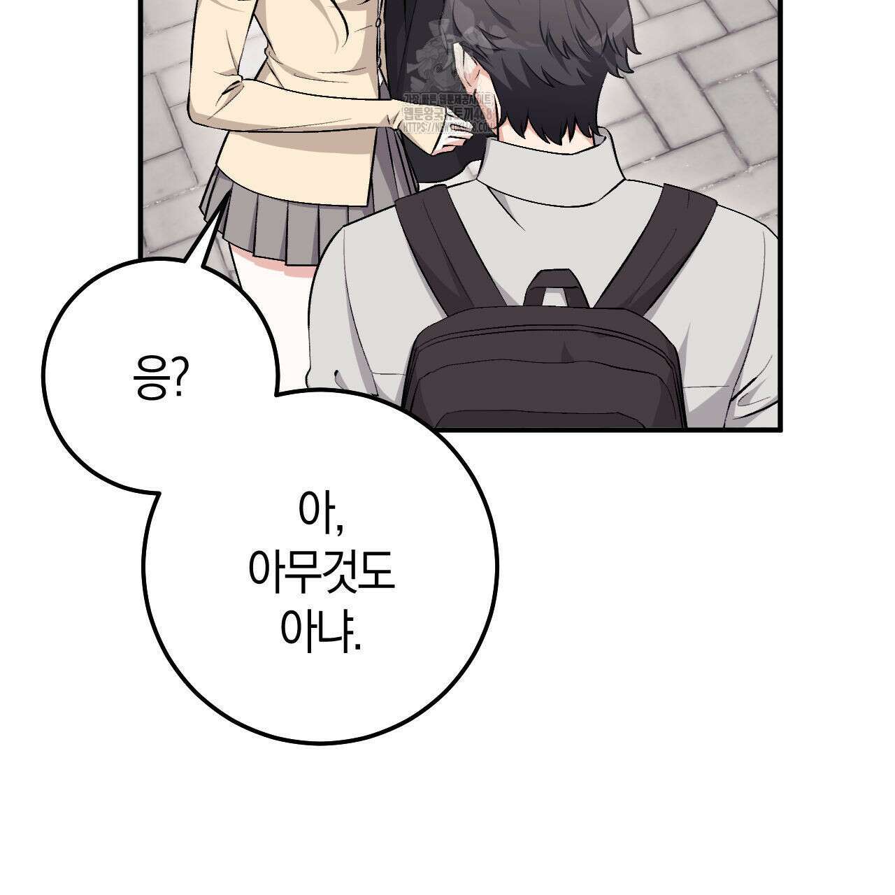음란한 딸기우유 17화 14