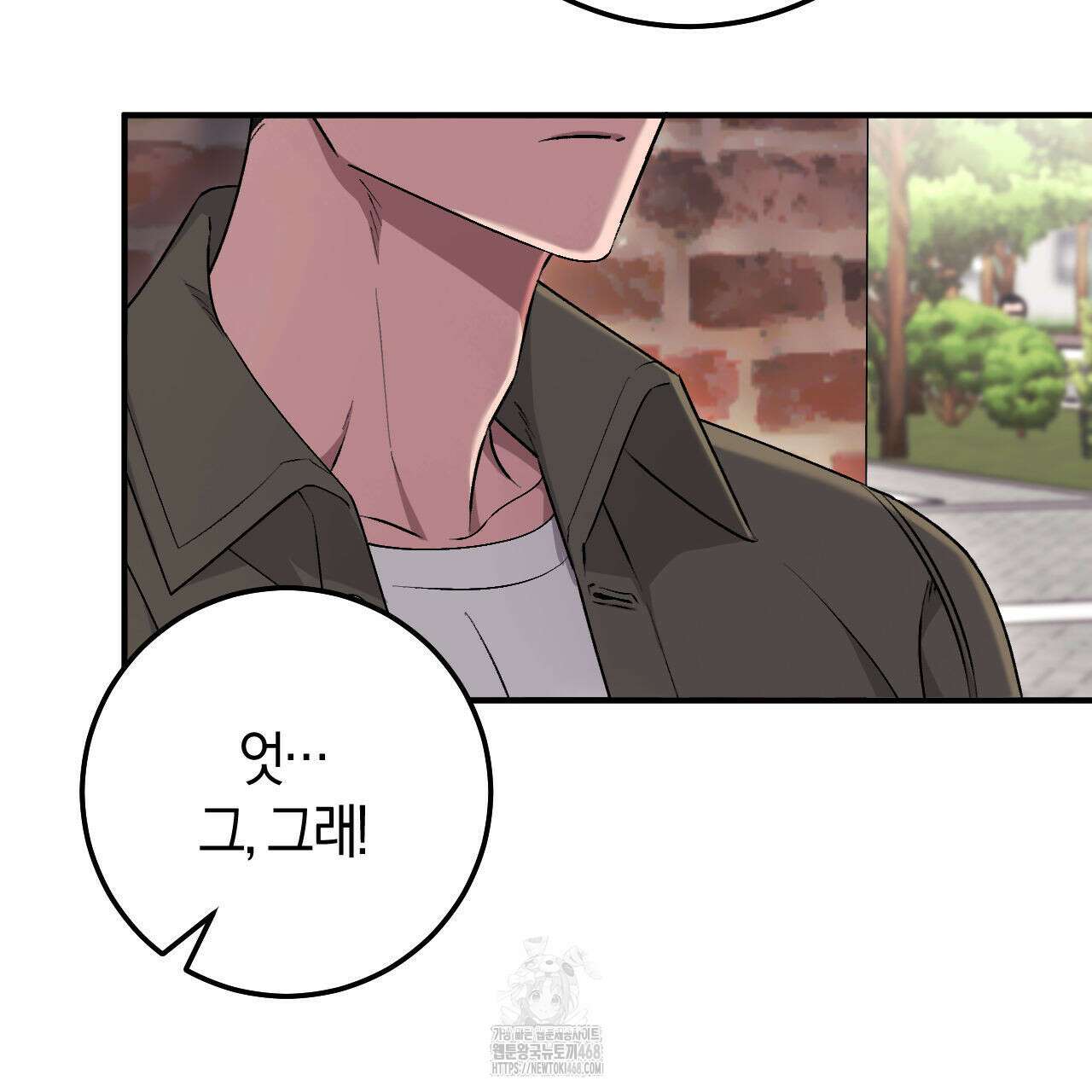 음란한 딸기우유 17화 16