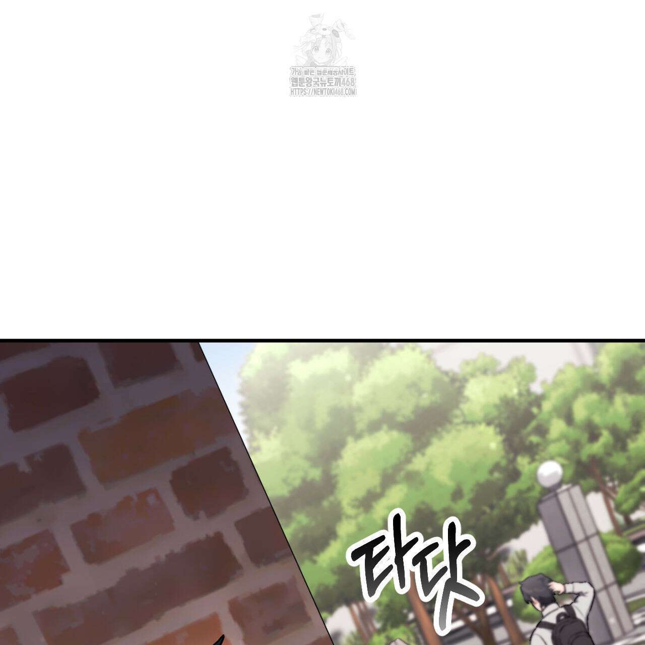음란한 딸기우유 17화 17