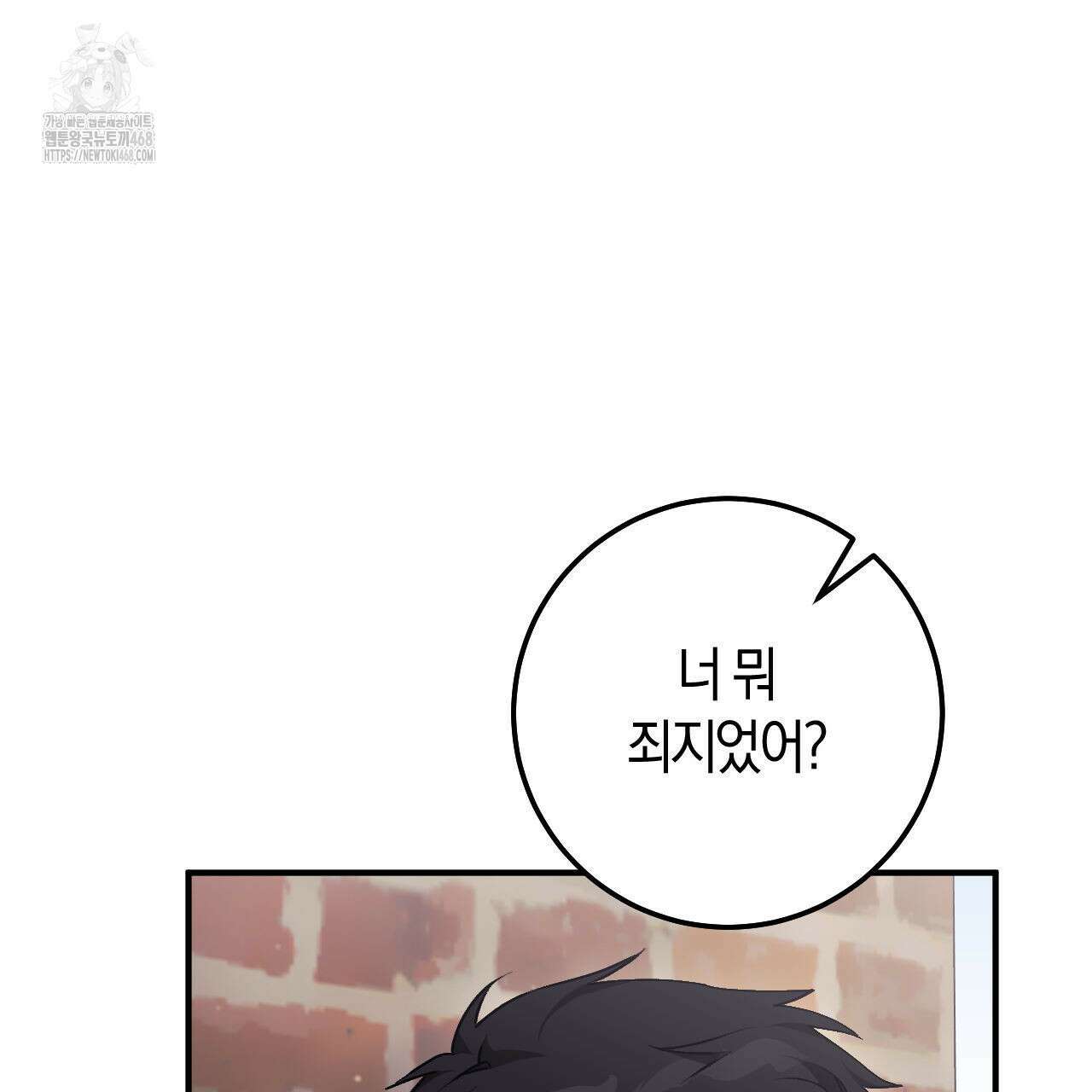 음란한 딸기우유 17화 24