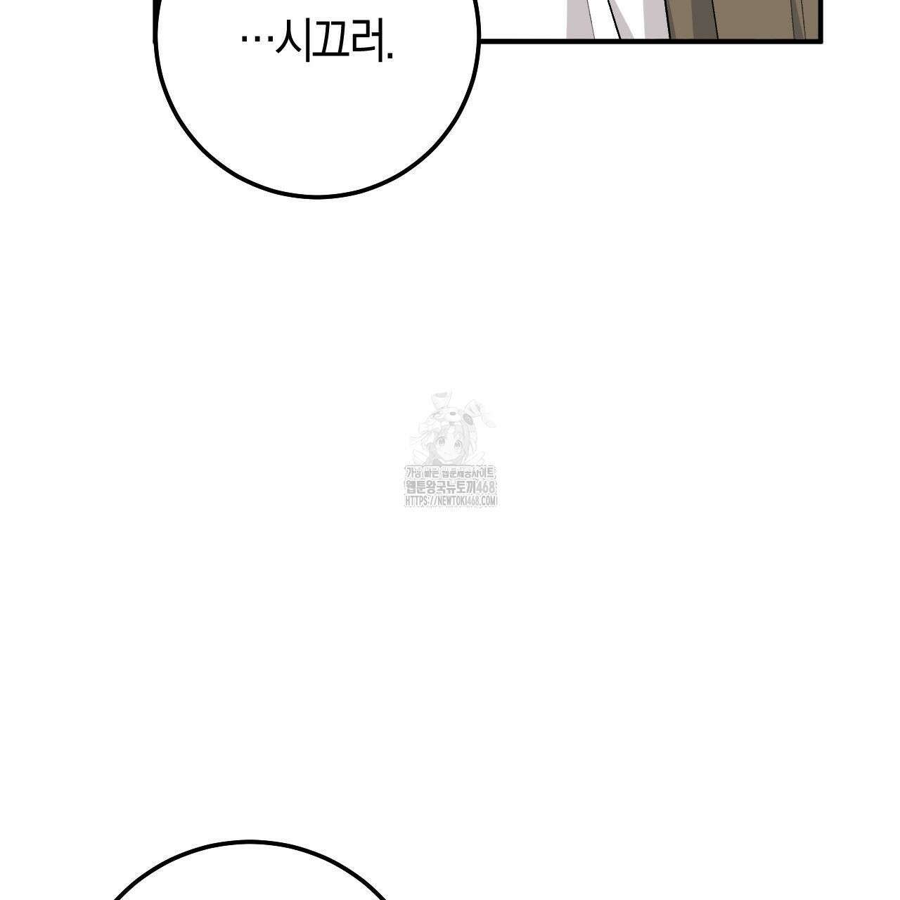 음란한 딸기우유 17화 26