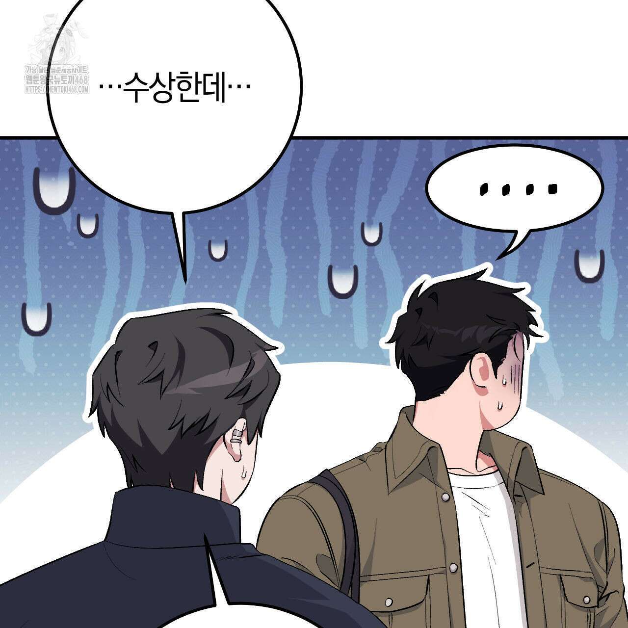 음란한 딸기우유 17화 27