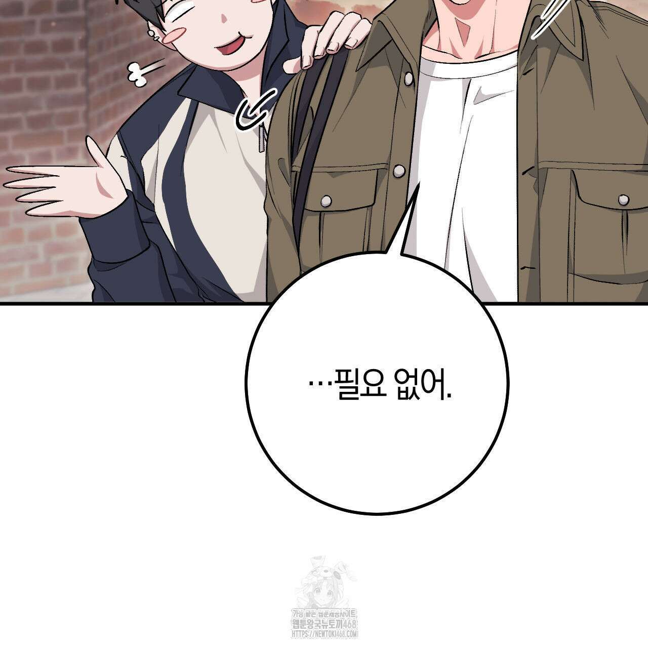 음란한 딸기우유 17화 33