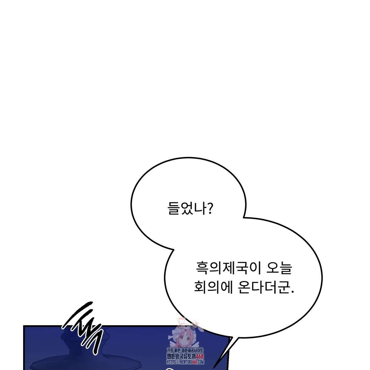 플레이어로 살아남는 방법 73화 1