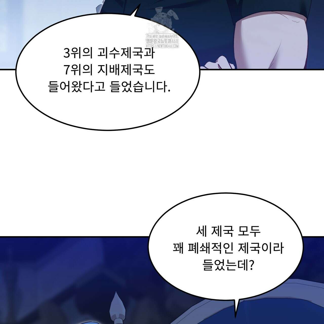 플레이어로 살아남는 방법 73화 5