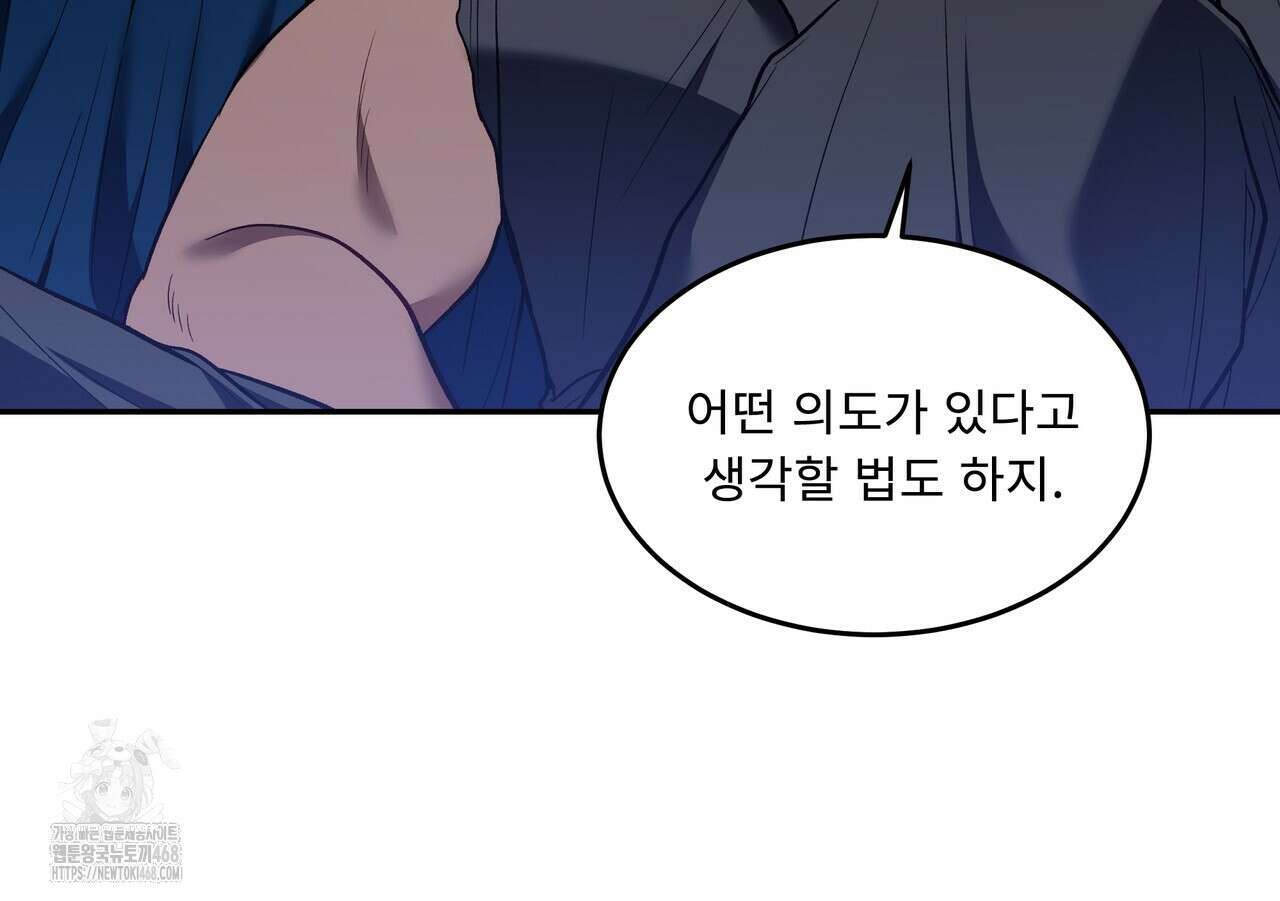 플레이어로 살아남는 방법 73화 7