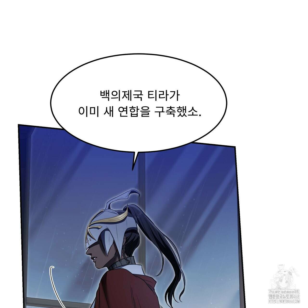 플레이어로 살아남는 방법 73화 8