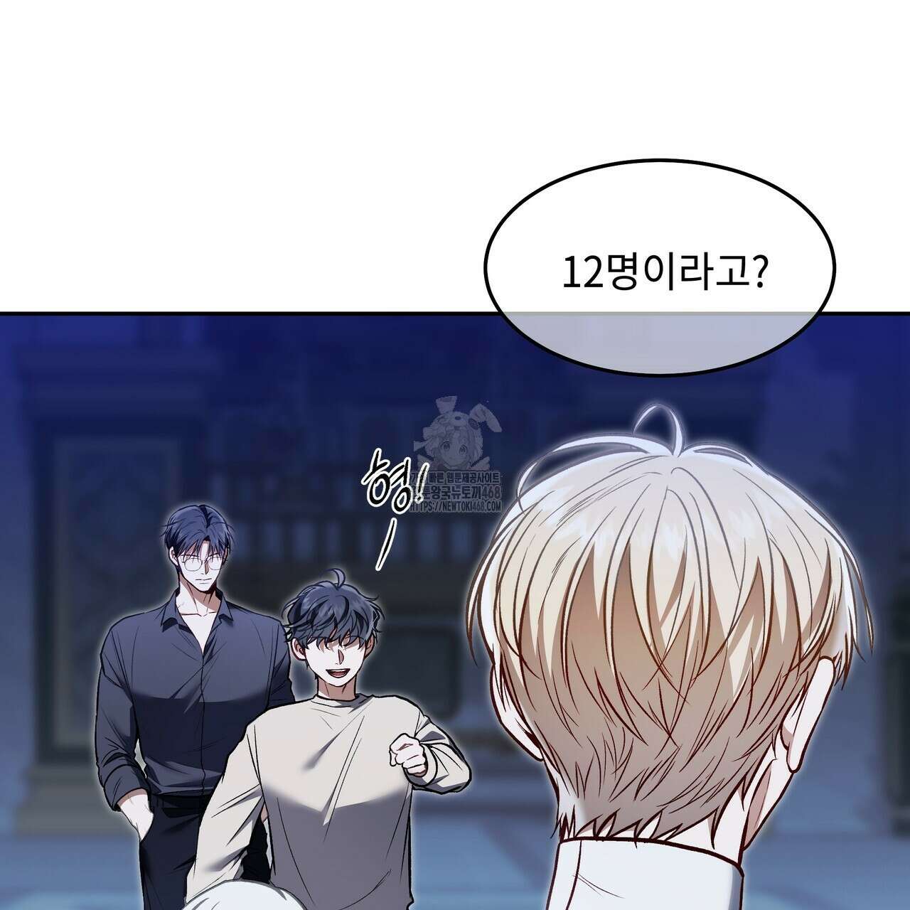 플레이어로 살아남는 방법 73화 14
