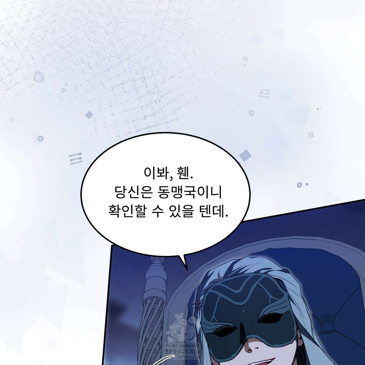 플레이어로 살아남는 방법 73화 16