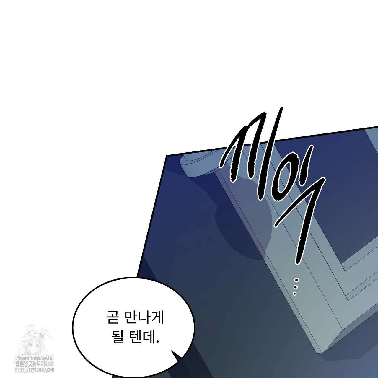 플레이어로 살아남는 방법 73화 20