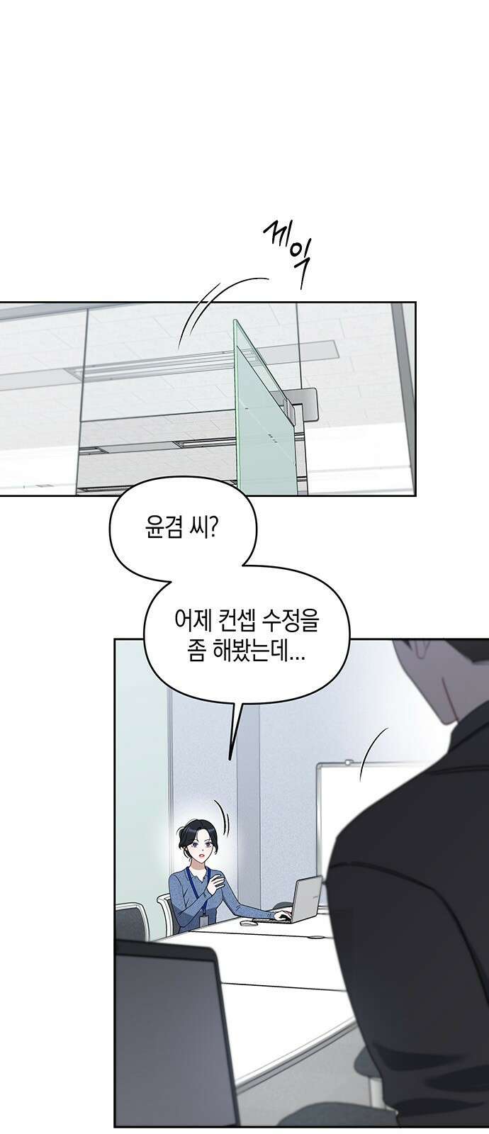 상사불상사 70화 1