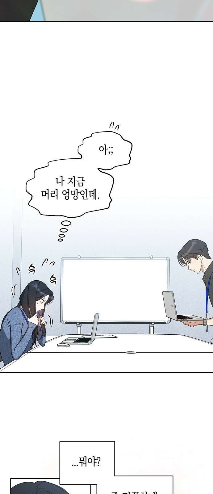 상사불상사 70화 4