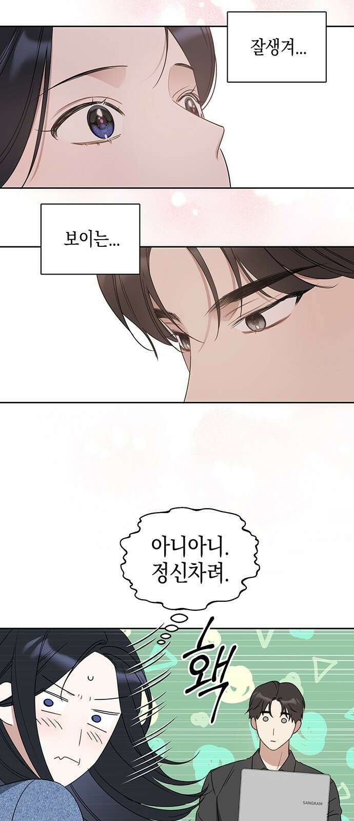 상사불상사 70화 6