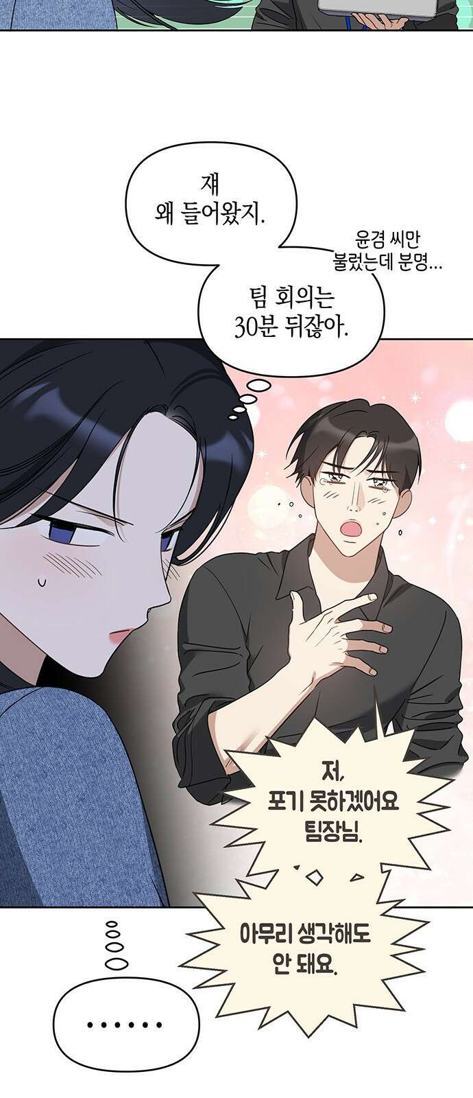 상사불상사 70화 7