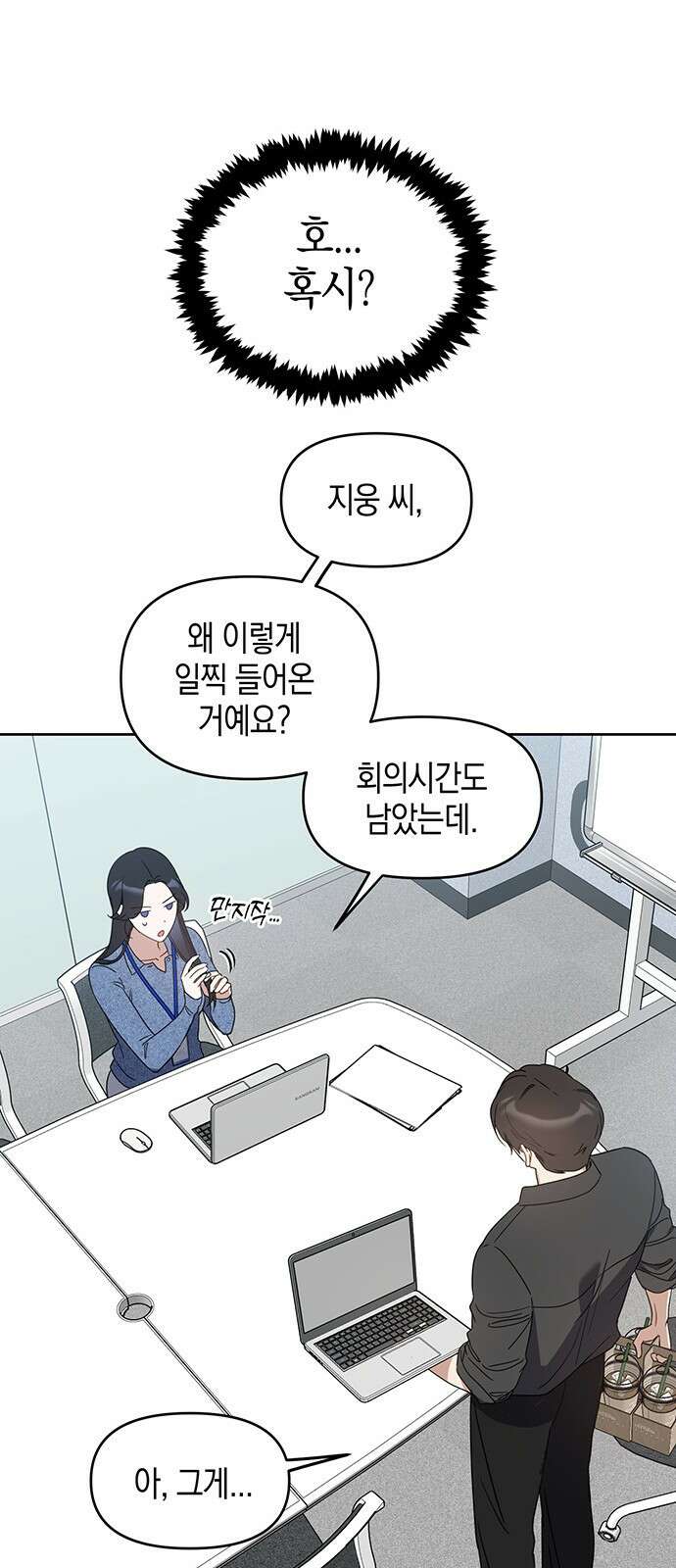 상사불상사 70화 8