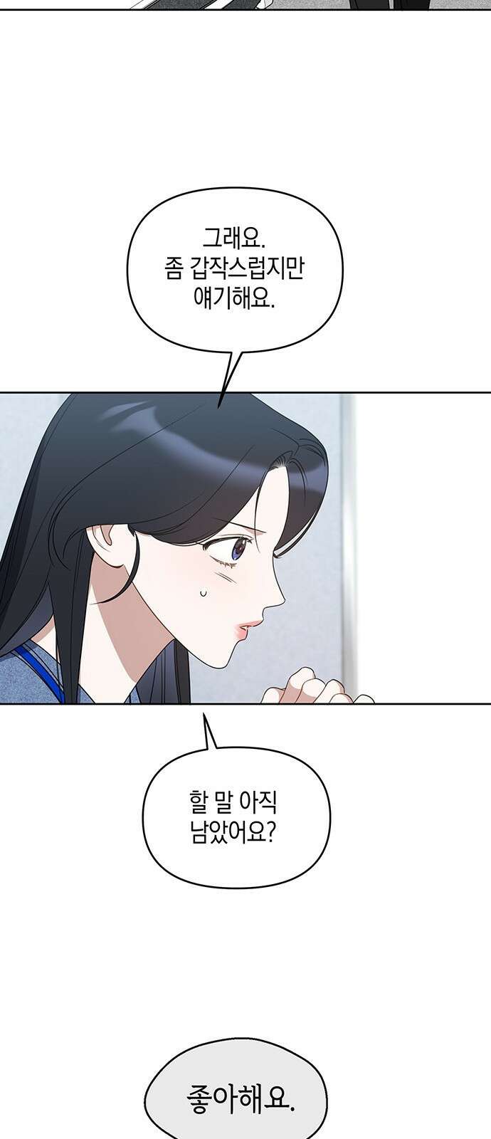 상사불상사 70화 9