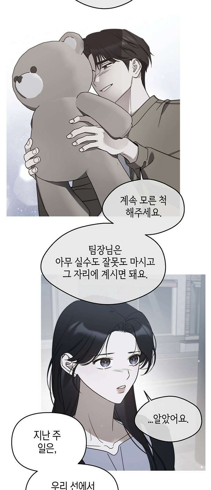 상사불상사 70화 10