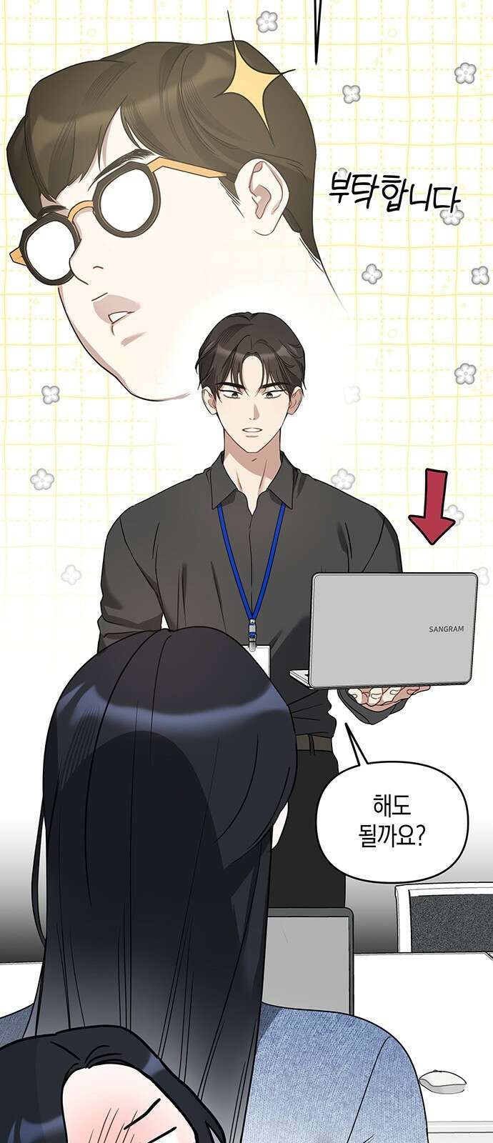 상사불상사 70화 12