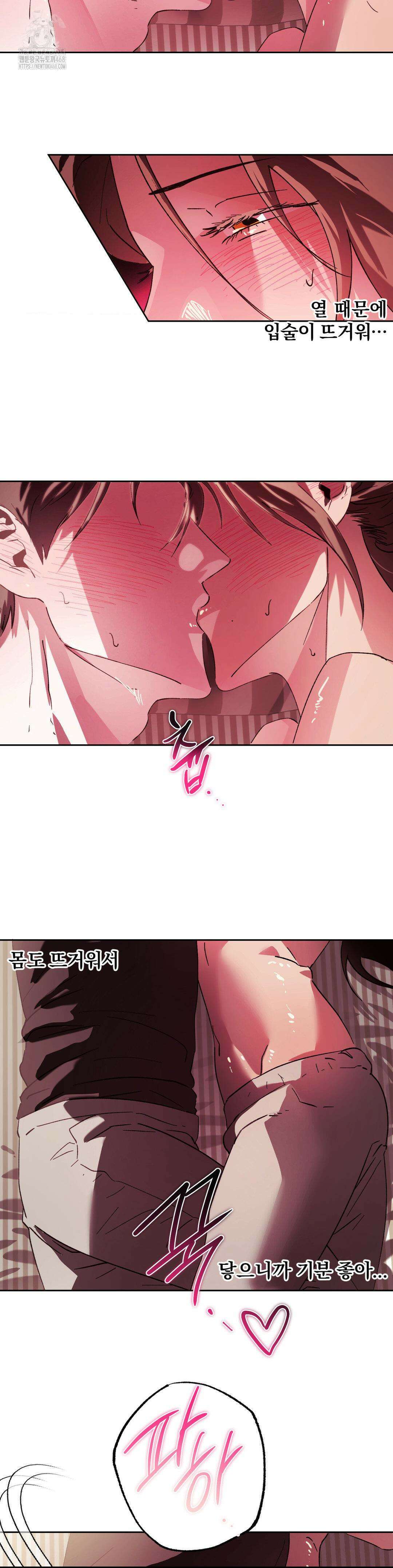 순애가 대체 뭔데?! 외전 최종화 5