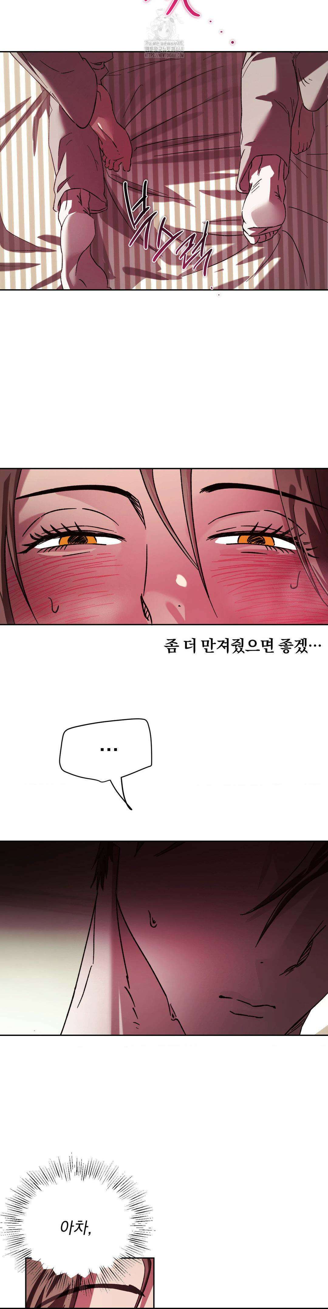 순애가 대체 뭔데?! 외전 최종화 7