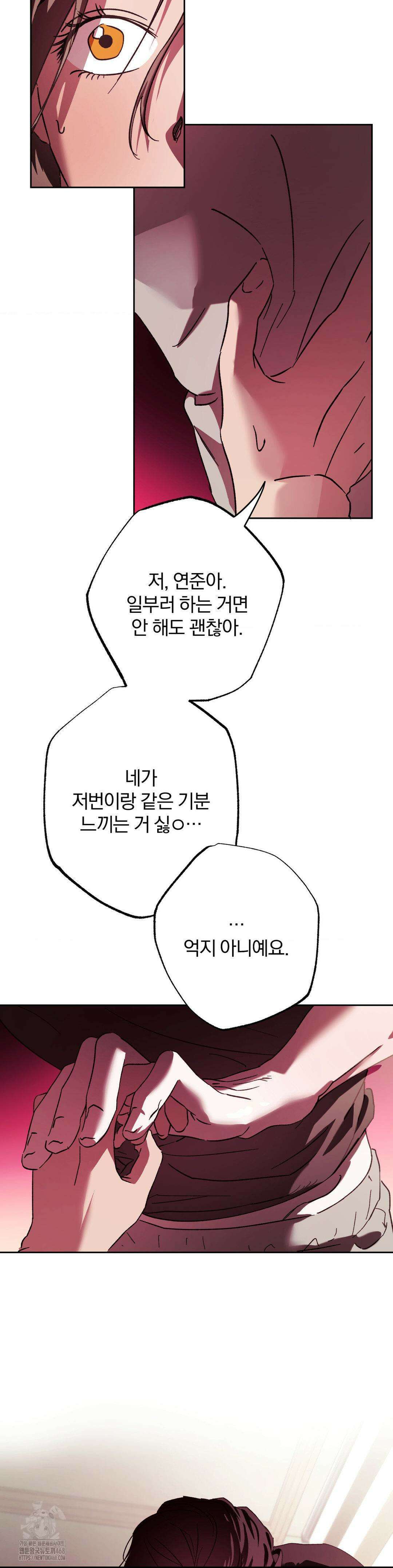 순애가 대체 뭔데?! 외전 최종화 8
