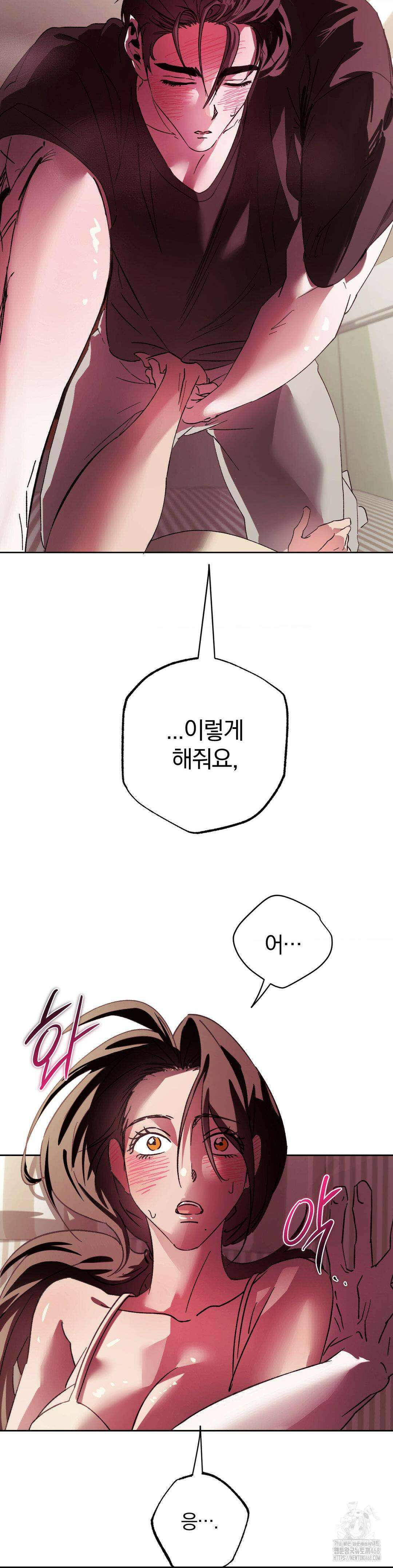 순애가 대체 뭔데?! 외전 최종화 9