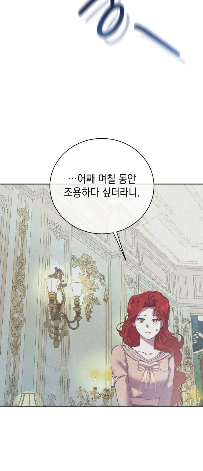 우아한 오브리 19화 15