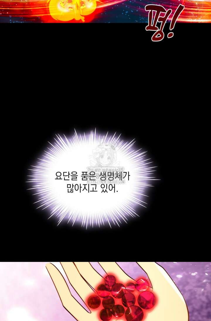 Retry: 다시 한번 최강 신선으로 762화 6