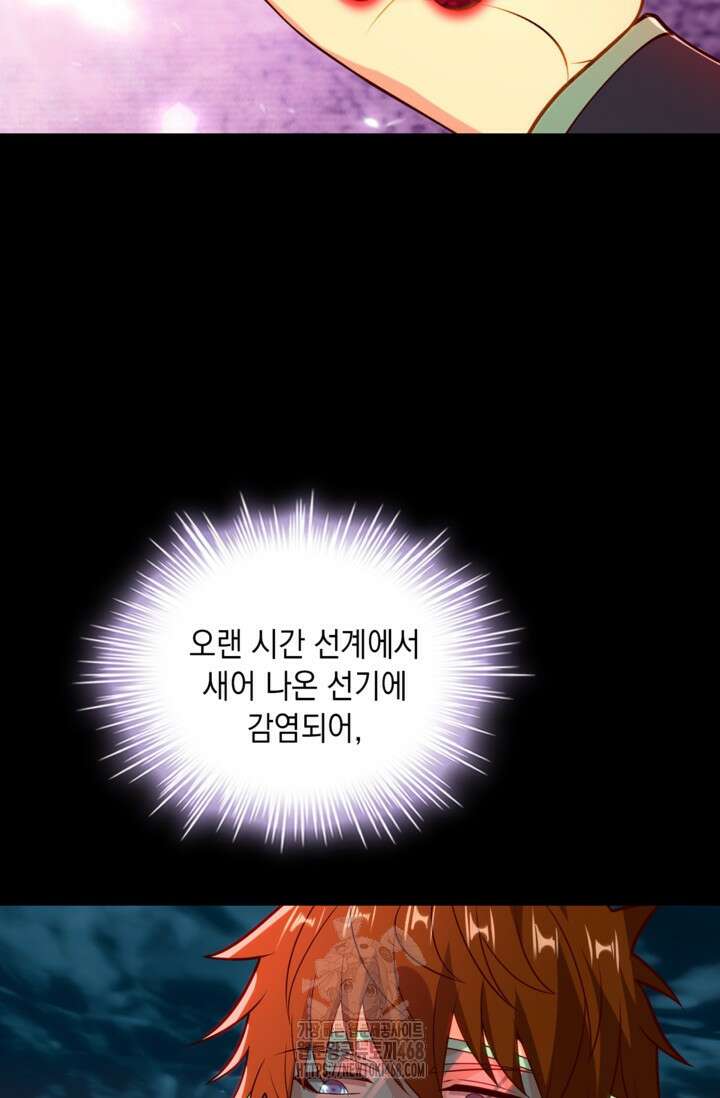 Retry: 다시 한번 최강 신선으로 762화 7