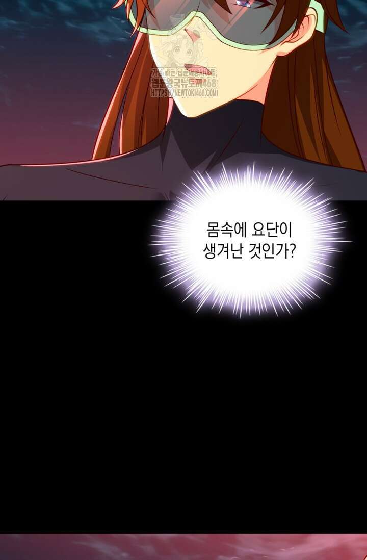 Retry: 다시 한번 최강 신선으로 762화 8