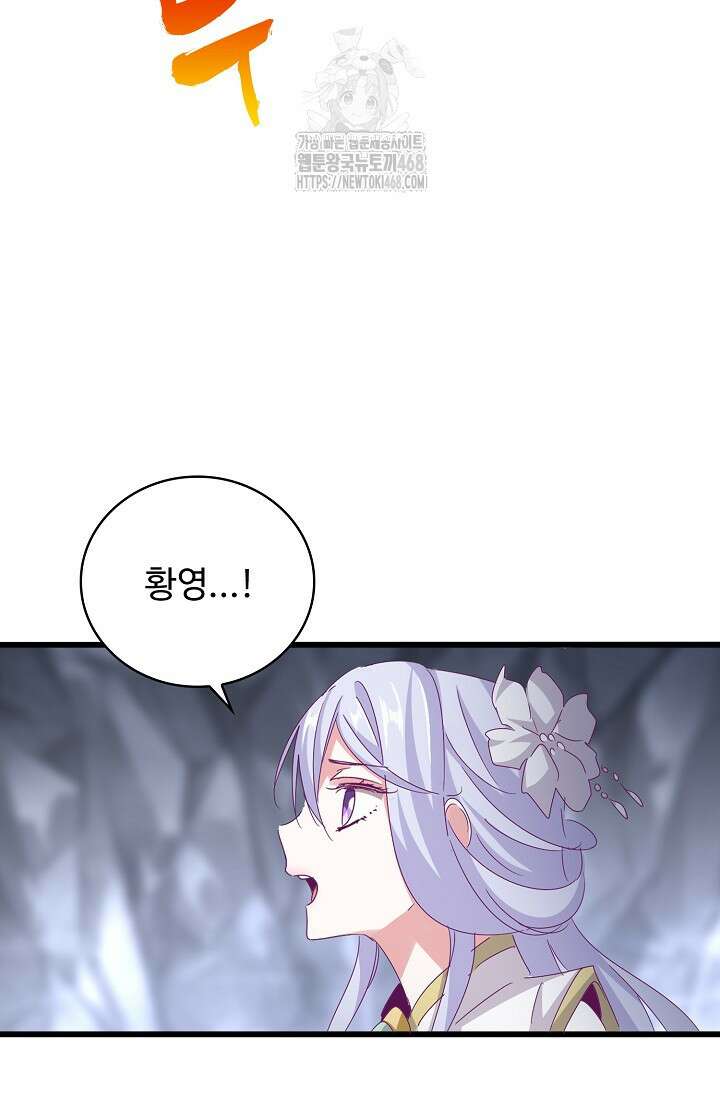 마황의 귀환 535화 8