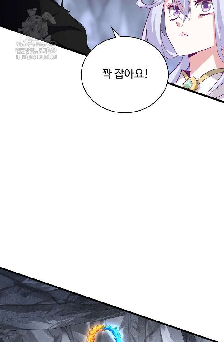 마황의 귀환 535화 14
