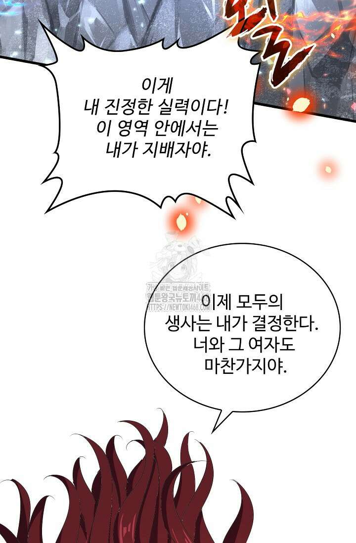 마황의 귀환 535화 33
