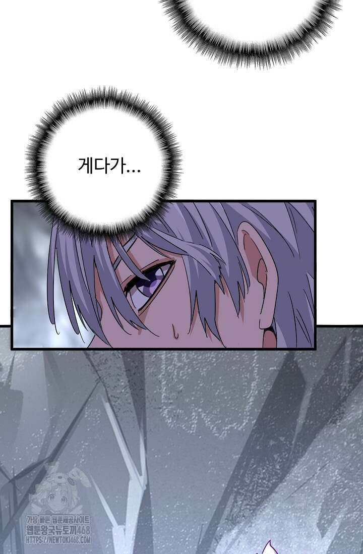마황의 귀환 535화 36