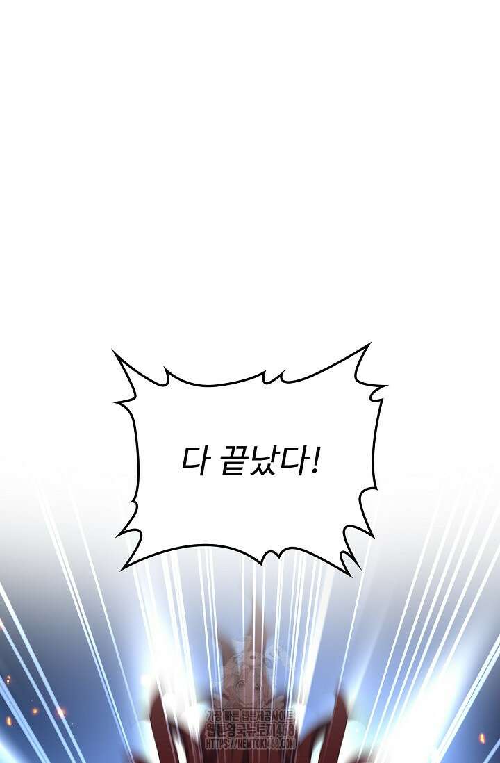 마황의 귀환 535화 51