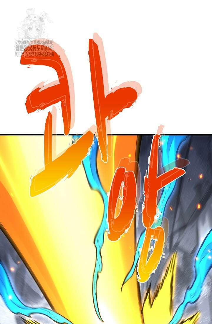 마황의 귀환 535화 55