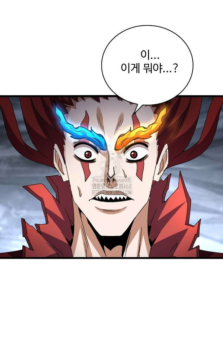 마황의 귀환 535화 68