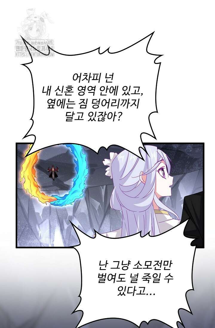 마황의 귀환 535화 78