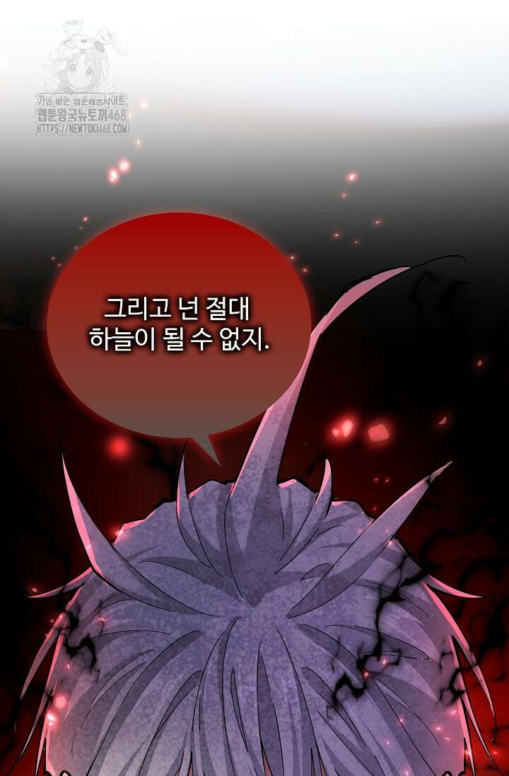 마황의 귀환 535화 82