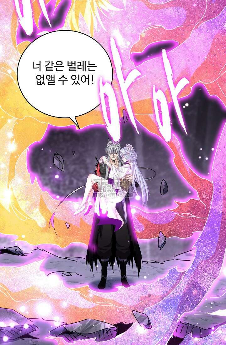 마황의 귀환 535화 91