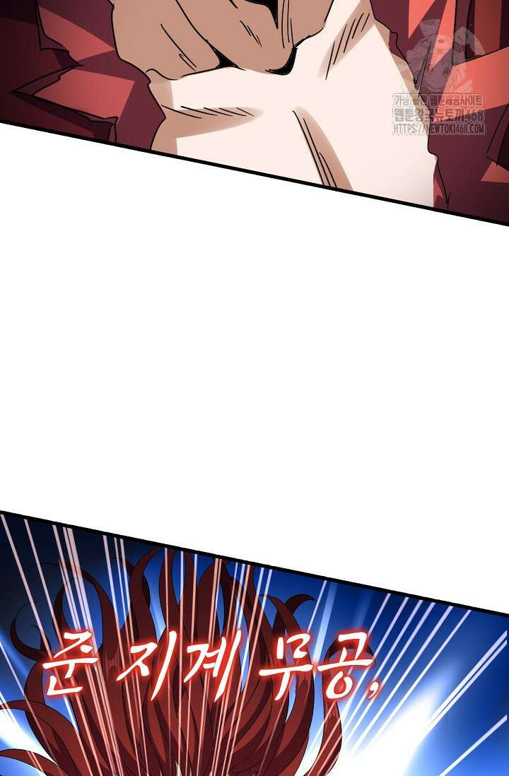 마황의 귀환 535화 94