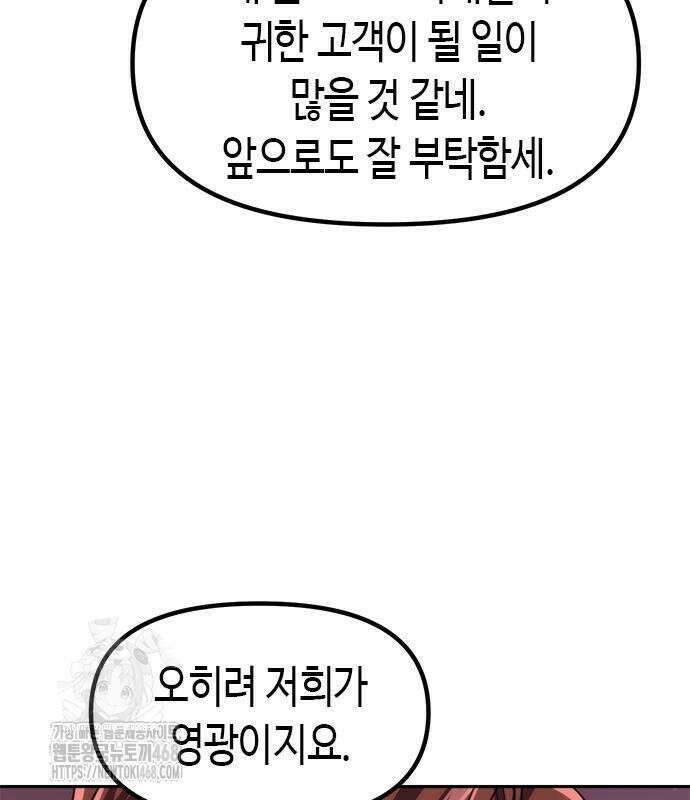 마도전생기 123화 16