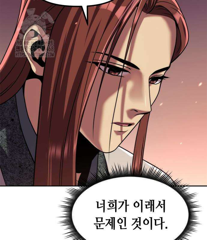 마도전생기 123화 17