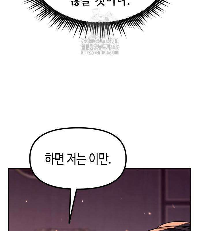 마도전생기 123화 22