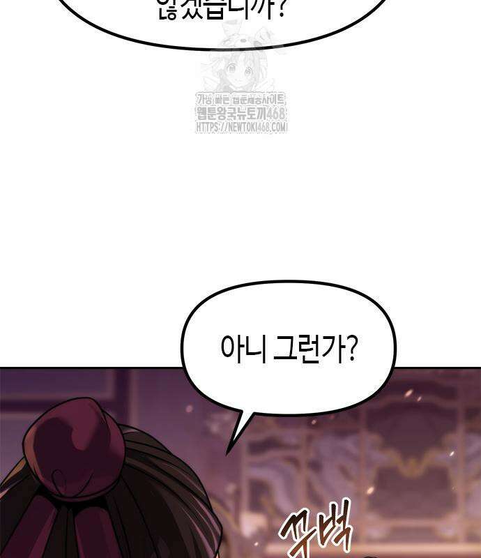 마도전생기 123화 34